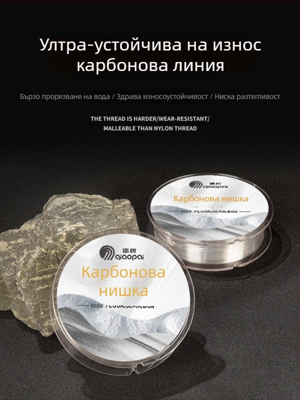 Основна линия за риболов, въглеродни влакна, марка Overseas