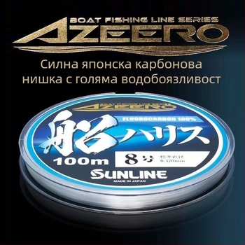 Лидер линия Sunline Seto Carbon — въглеродни влакна, японски произход, риболовна нишка