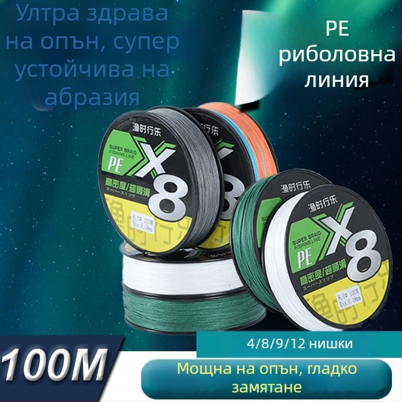 8-нишкова плетена главна риболовна линия, многоцветна, устойчива на износ, гладка и силна
