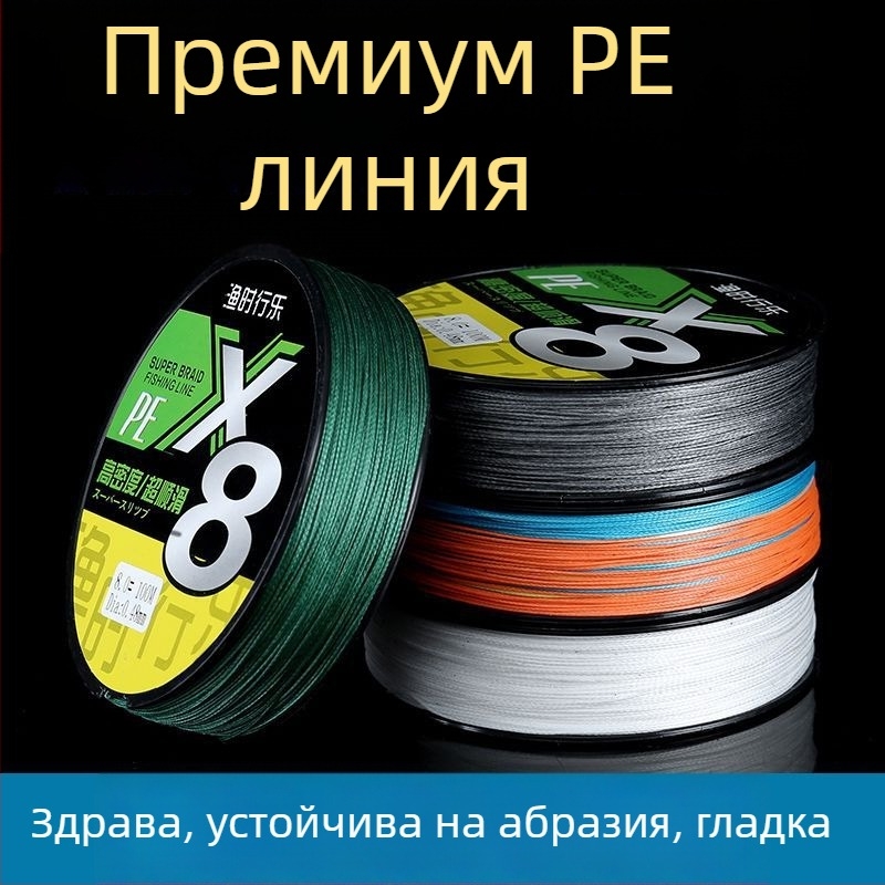 8-нишкова плетена главна риболовна линия, многоцветна, устойчива на износ, гладка и силна