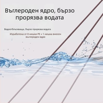 Shihe PE основна риболовна линия, въглеродна сърцевина, сила 30 lb, дължина 10000 m