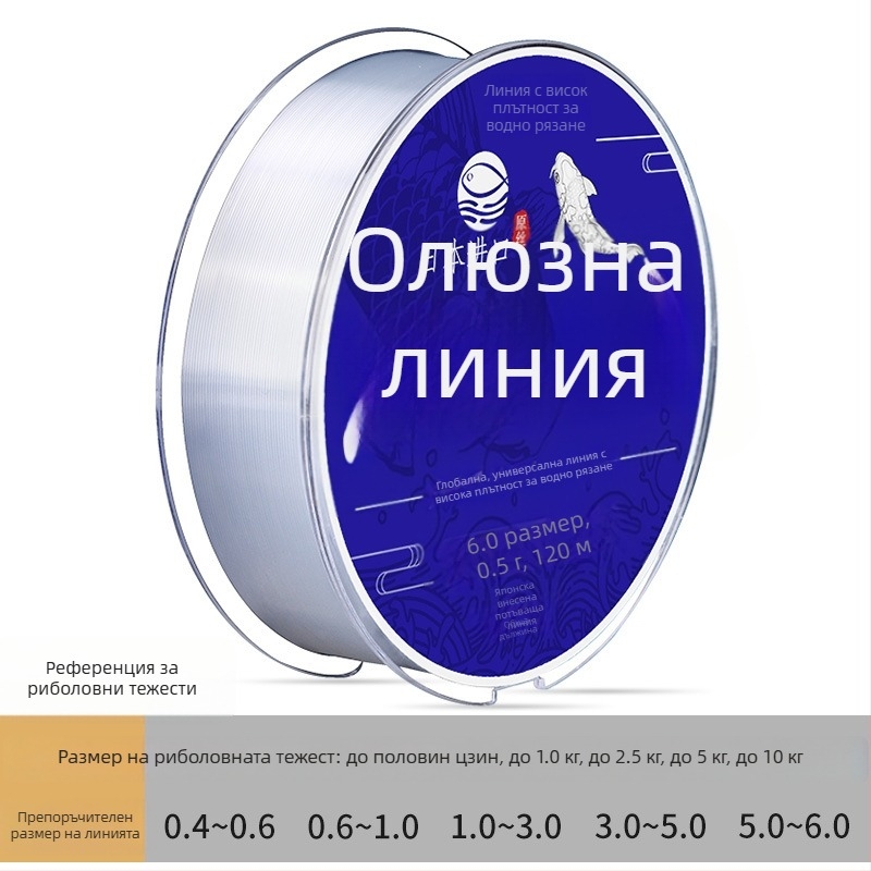 Главна риболовна линия от нейлон, марка Welcome, супер мека, висока якост на опън
