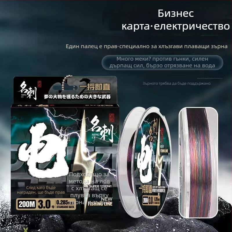 Основна риболовна линия Spin – нейлон