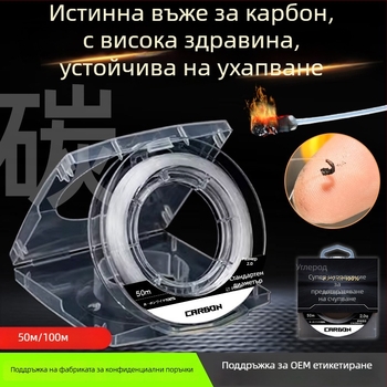 Суб-линия от въглеродни влакна ygk pe wxp — 2–35 lb сила, риболовна линия