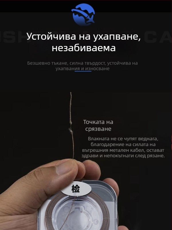 Fisherman cat PE главна линия за риболов — материал PE, силна дърпателна якост