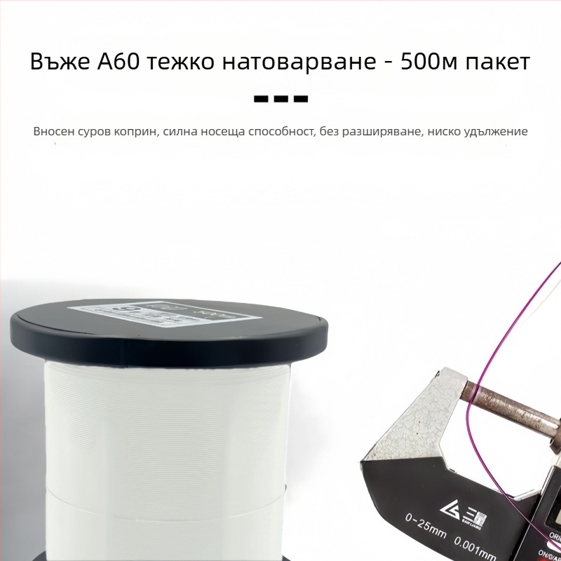 A60 Меко риболовно влакно за големи риби, основна линия с висока якост на опън, лидер