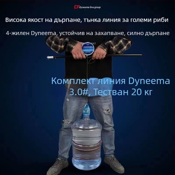 Комплект за риболов с PE основна линия 8,1 м, водеща линия и двойни куки за езеро