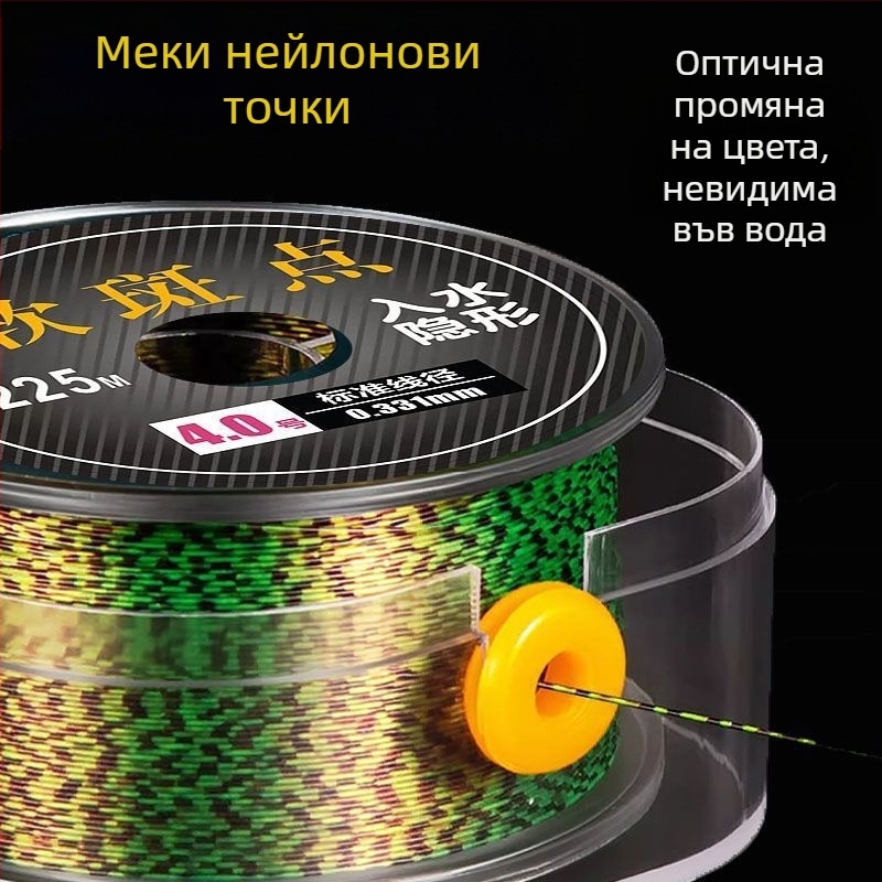 Основна риболовна линия — нейлонова, точкова шарка, мека, висока якост на опън (Тип: основна линия; Материал: нейлон; Шарка: точкова; Мека: да; Опън: висока)