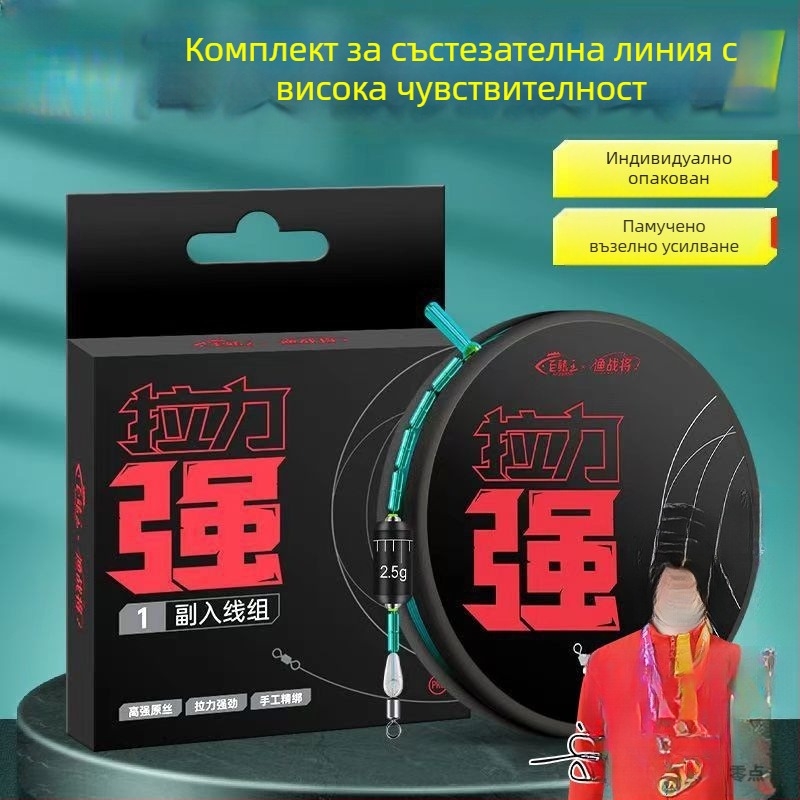 Комплект риболовни линии за карас — главна линия и под-линия, подсилена и завързана, PE материал, силно натоварване, пълен комплект аксесоари