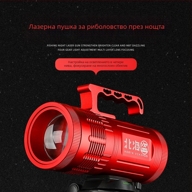 Нощна риболовна лампа с LED, захранвана от батерия, алуминиева сплав, обхват 200–500 м, включено зарядно