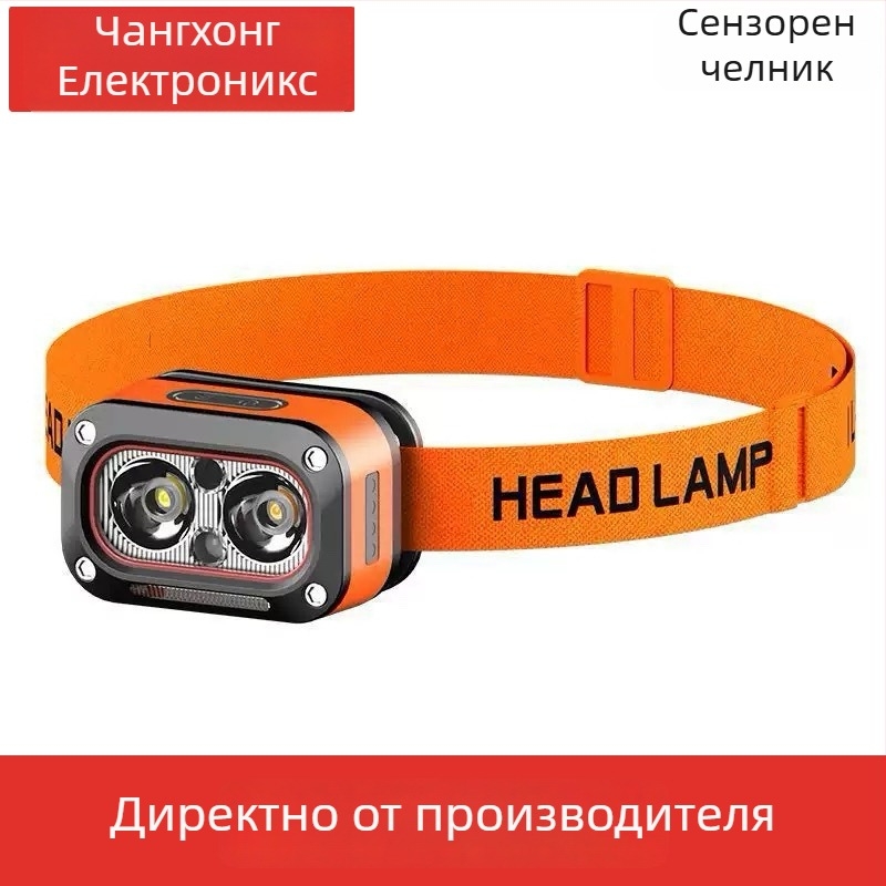 Индукционен LED челник за глава, дълготраен живот, презареждаем, 3W, 800 mAh, обхват до 200 m