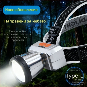 Зареждаема LED челна лампа за деца – лека 58 g, водоустойчива, лъч 100–300 m, Т-образна лента