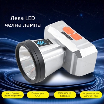 Зареждаема LED челна лампа за деца – лека 58 g, водоустойчива, лъч 100–300 m, Т-образна лента