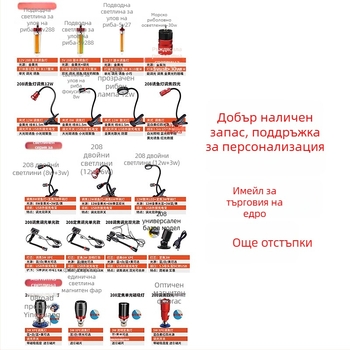 LED светлина за рафт риболов – ABS корпус, зареждане чрез зарядно, LED източник на светлина, обхват до 100-200 м