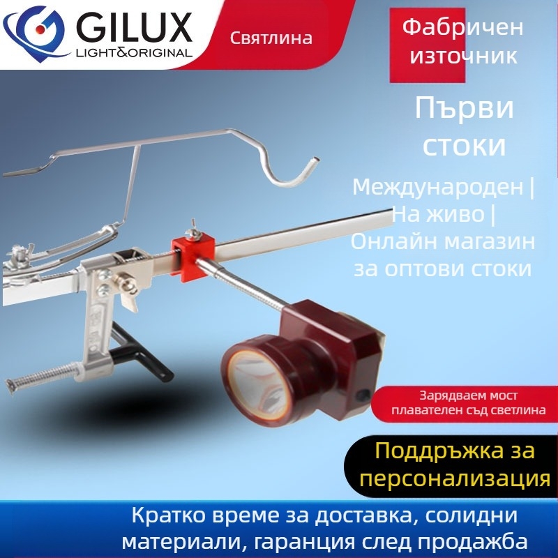 LED светлина за рафт риболов – ABS корпус, зареждане чрез зарядно, LED източник на светлина, обхват до 100-200 м