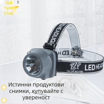 Taichung Star 235 презареждаща LED челна лампа — 1W, 2500mAh, лъч 100–200 м, за туризъм, къмпинг и нощен риболов