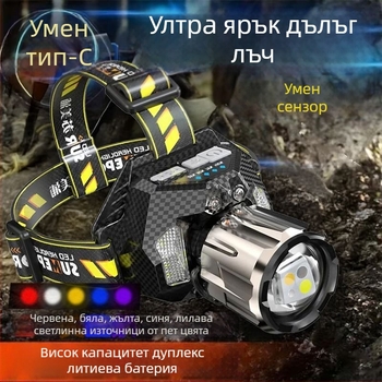 LED челна лампа, презареждаща се, ултраярка, дълъг обсег, сензор, 16 ч работа