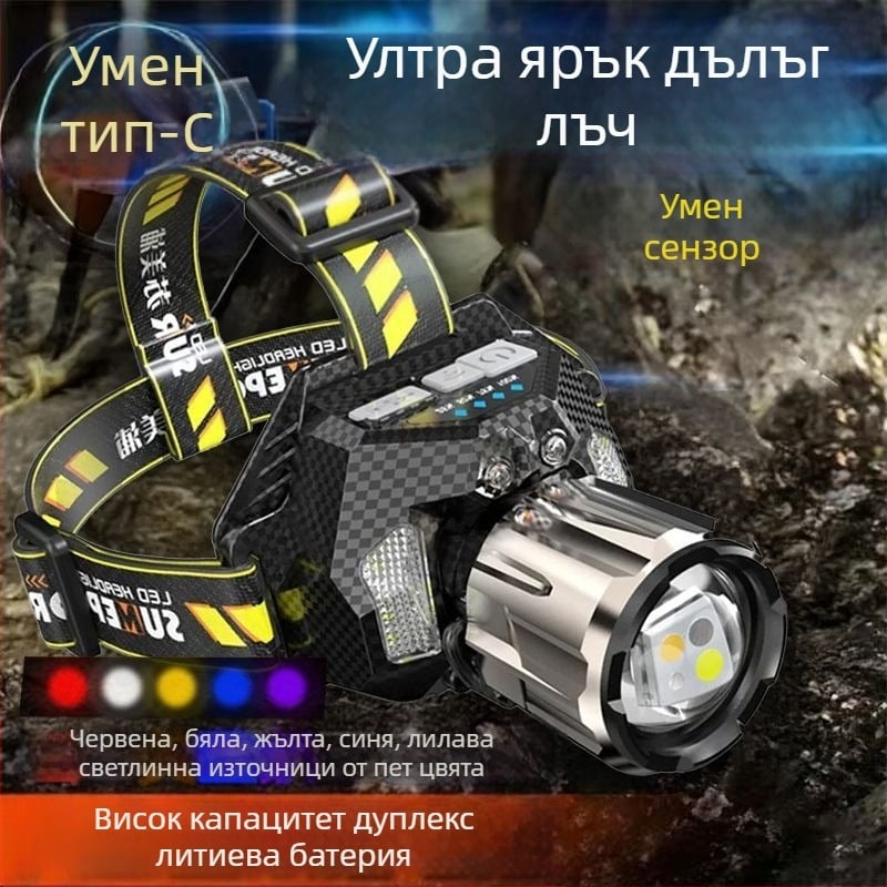 LED челна лампа, презареждаща се, ултраярка, дълъг обсег, сензор, 16 ч работа
