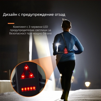 Гръдно LED осветление за спорт на открито: регулируемо на 2 нива, USB зареждане, ръчно задвижване, 360° въртене, обхват до 100 м