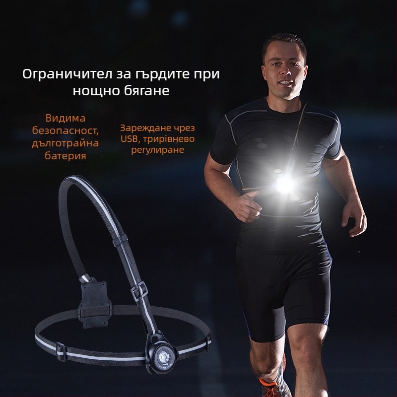 Гръдно LED осветление за спорт на открито: регулируемо на 2 нива, USB зареждане, ръчно задвижване, 360° въртене, обхват до 100 м