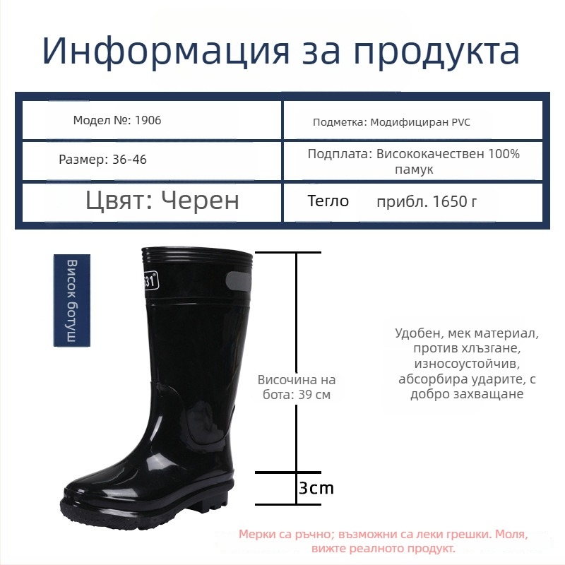 3531 Дъждовни ботуши за възрастни, пластмасово горно, подметка от телешко сухожилие, висок маншет, закръглен пръст, нисък ток