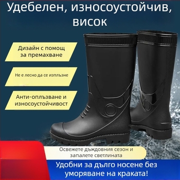 Мъжки високи ботуши за дъжд – PVC горна част, гумена подметка, водоустойчиви, противохлъзгащи