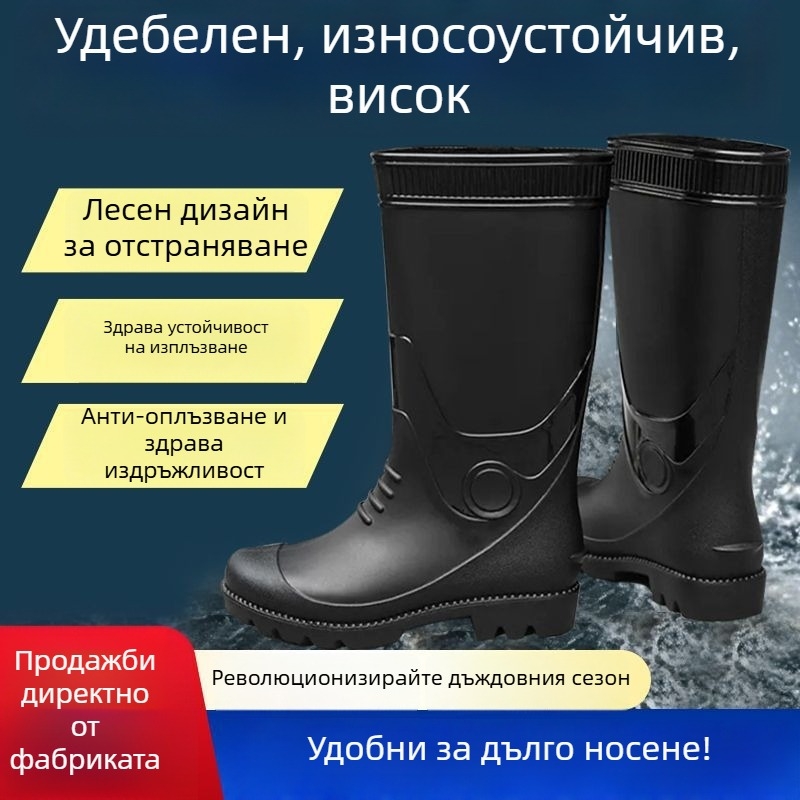 Мъжки високи ботуши за дъжд – PVC горна част, гумена подметка, водоустойчиви, противохлъзгащи