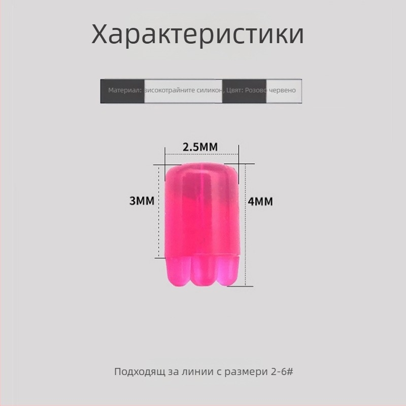 Силиконово мънисто за риболов – горно мънисто, заключващо мънисто, разстояващо мънисто, квадратно позициониране, комплект за главна линия с PE възел