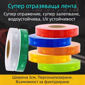 Стикер за целия автомобил Yin zhen — самозалепващ, отразителен за нощно предупреждение, персонализиран модел според изображението