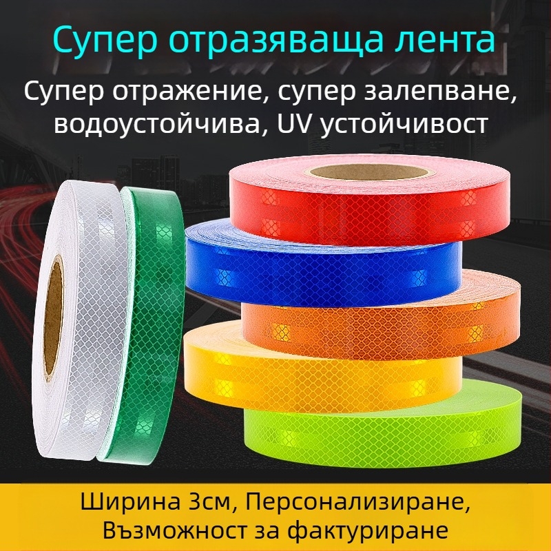 Стикер за целия автомобил Yin zhen — самозалепващ, отразителен за нощно предупреждение, персонализиран модел според изображението