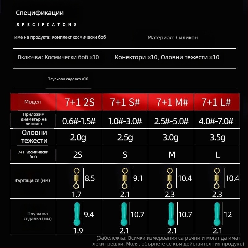 Кутия с 10 силиконови space beads за риболов, комплект 7+1, включва 8-образен пръстен