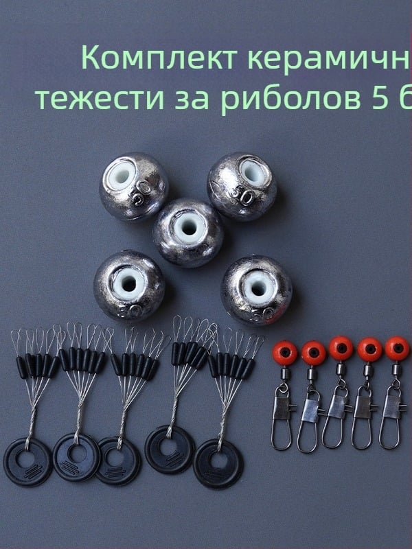 Комплект кухи керамични тежести за риболов, 50 г, 30 бр., за хвърляне с пръчка, антидрейф, дълги замятания