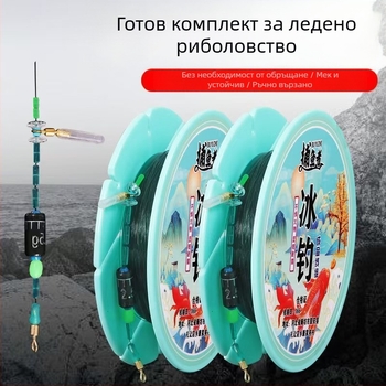 Комплект за ледолов риболов от нейлонова нишка – за ледено ловене и риболов на плот, опции за сила на линията: 1.0#, 1.2#, 1.5#