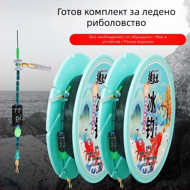 Комплект за ледолов риболов от нейлонова нишка – за ледено ловене и риболов на плот, опции за сила на линията: 1.0#, 1.2#, 1.5#