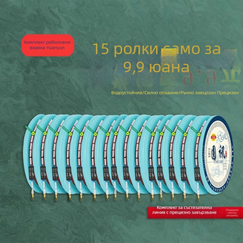 Ръчно завършен комплект риболовни линии с износоустойчива оригинална коприна нишка, двойно ядро и монтаж за плувка