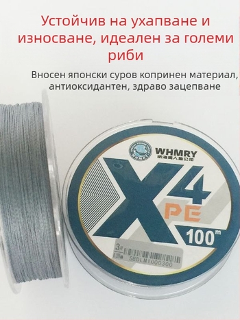 Mermaid PE плетена под-линия за риболов, дължина 100 м, силна, анти-заплитане
