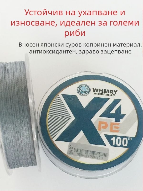 Mermaid PE плетена под-линия за риболов, дължина 100 м, силна, анти-заплитане