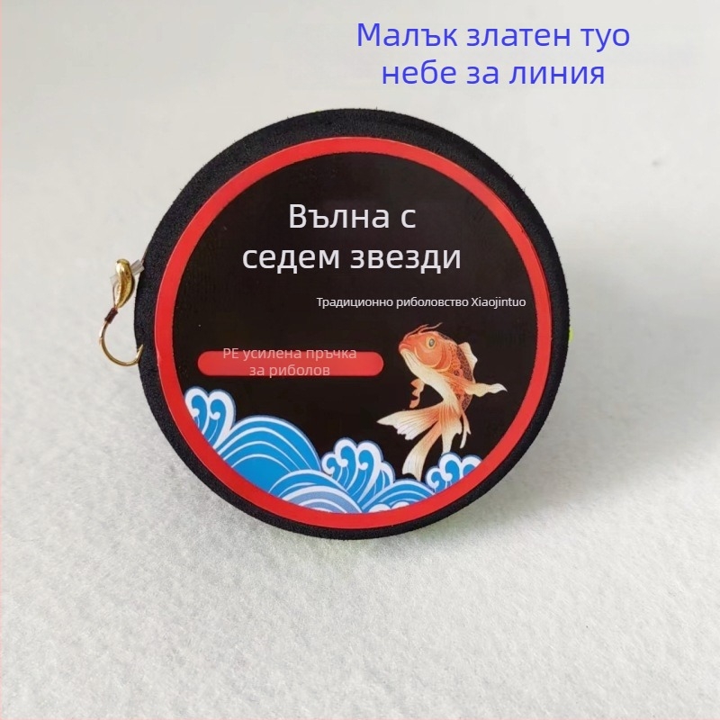 Комплект риболовни линии за карап, нейлон, дължина 2.7–5.4 m, за езеро и поток