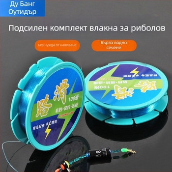 Комплект найлонови риболовни линии, 100 м, готови за връзване за дълги замятания, за риболов от платформа и камъни, конкурсно качество за големи риби