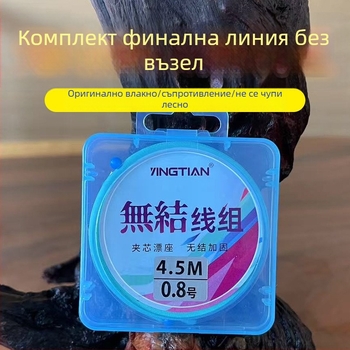 Комплект основна линия за риболов, готова без възли, найлон 3.6–7.2 м, за див карп и голям карп