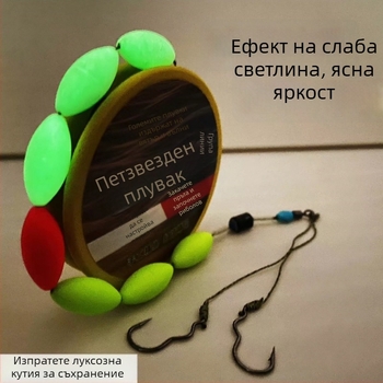 Светещ комплект за риболов със седемзвезден поплавък — пълен комплект основна линия и куки за традиционен риболов на караси