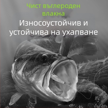 Pool blade основна риболовна линия, въглеродни влакна, висока здравина
