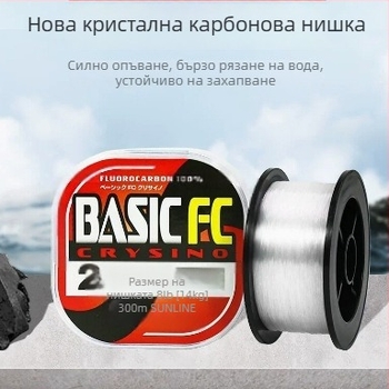 Sunline BASICFC карбонова линия за каменен риболов, под-лидер, 300 м