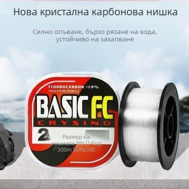 Sunline BASICFC карбонова линия за каменен риболов, под-лидер, 300 м