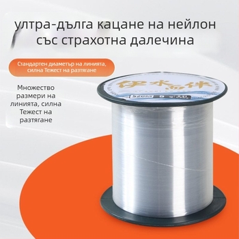 Основна риболовна линия – найлонова (Материал: найлон; Категория: риболовна линия; Тип: основна линия)