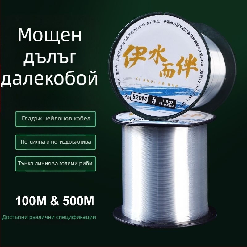 Основна риболовна линия – найлонова (Материал: найлон; Категория: риболовна линия; Тип: основна линия)