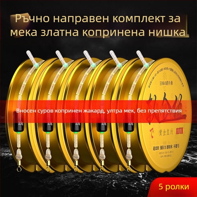 Комплект основна линия от копринена нишка за риболов на карася в реката, модел F976S9597MM7M8
