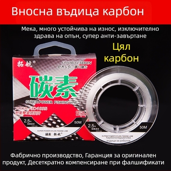 Tuohang Sub-Line риболовна линия — въглеродни влакна, висока плътност, изключително здрава, 100 бр.