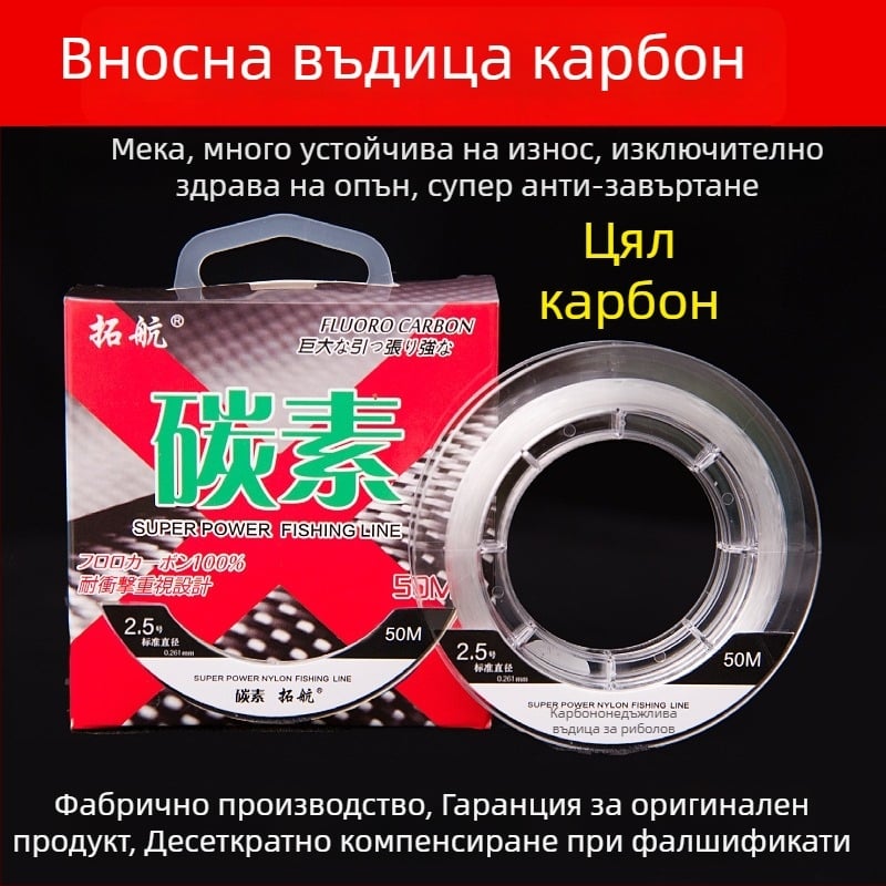 Tuohang Sub-Line риболовна линия — въглеродни влакна, висока плътност, изключително здрава, 100 бр.