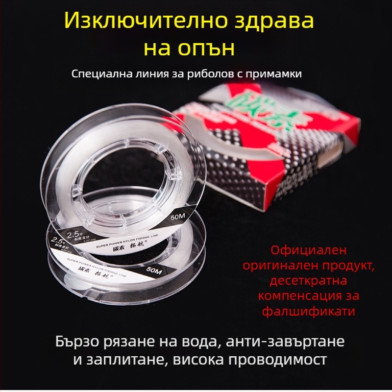 Tuohang Sub-Line риболовна линия — въглеродни влакна, висока плътност, изключително здрава, 100 бр.